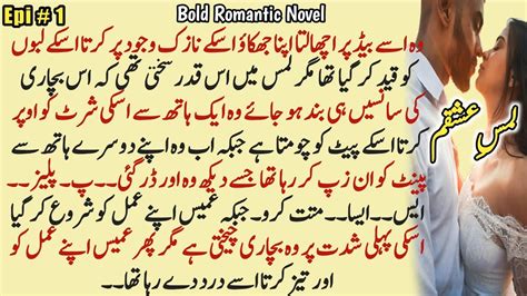 Yeh Mohabbatein Yeh Shiddatein Novel By Hania Shah. . Hot and bold urdu novels list